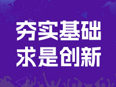 华驿酒店第六十二届店长培训班
