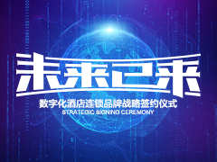 未来已来